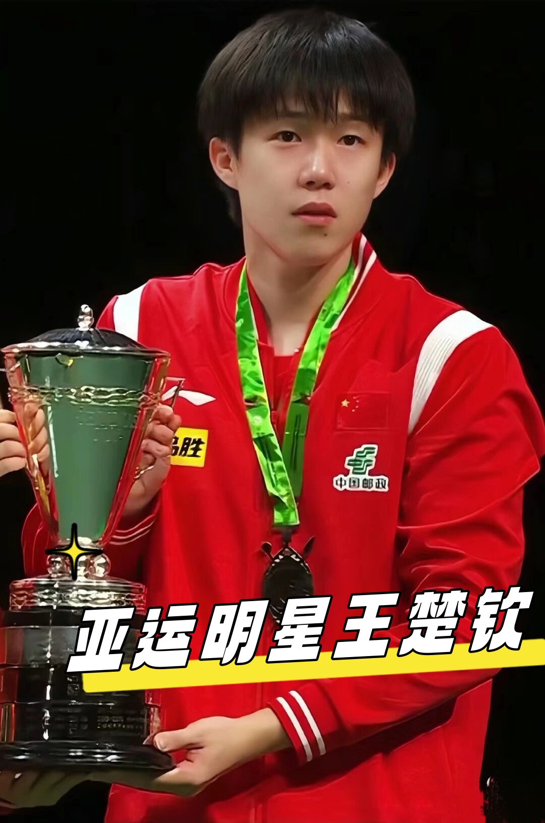 关键比赛中 关键比赛中