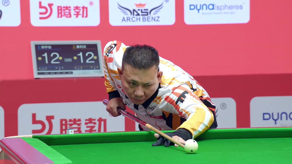 制胜一球的 制胜一球的